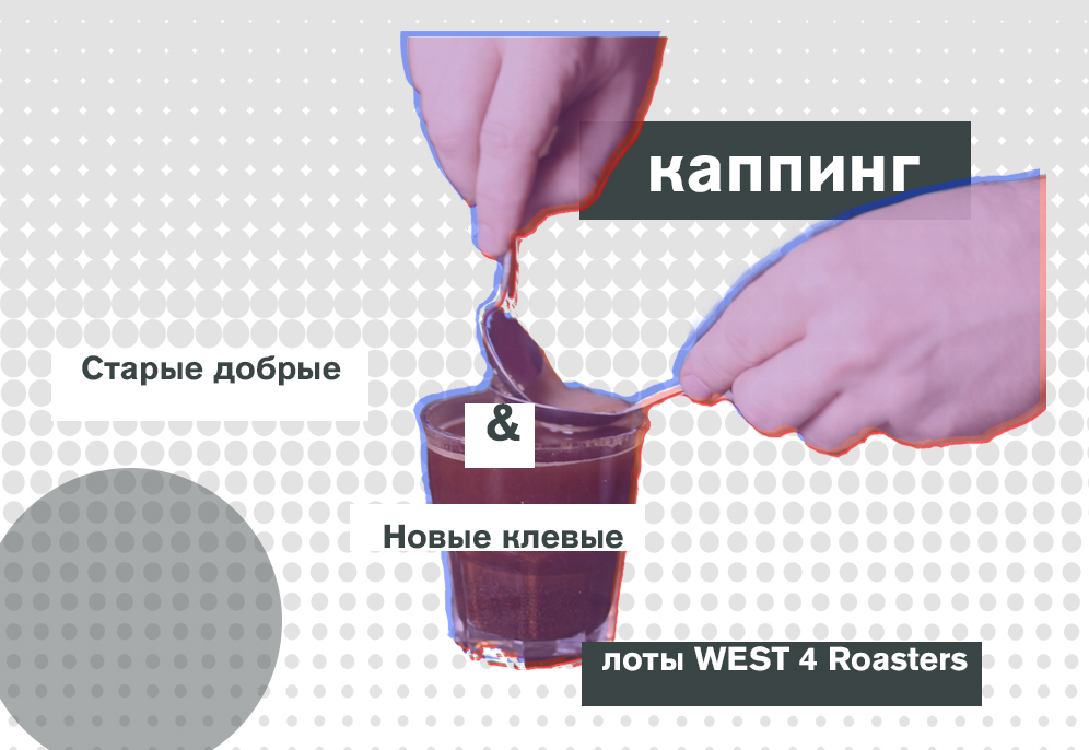 Каппинг старых добрых