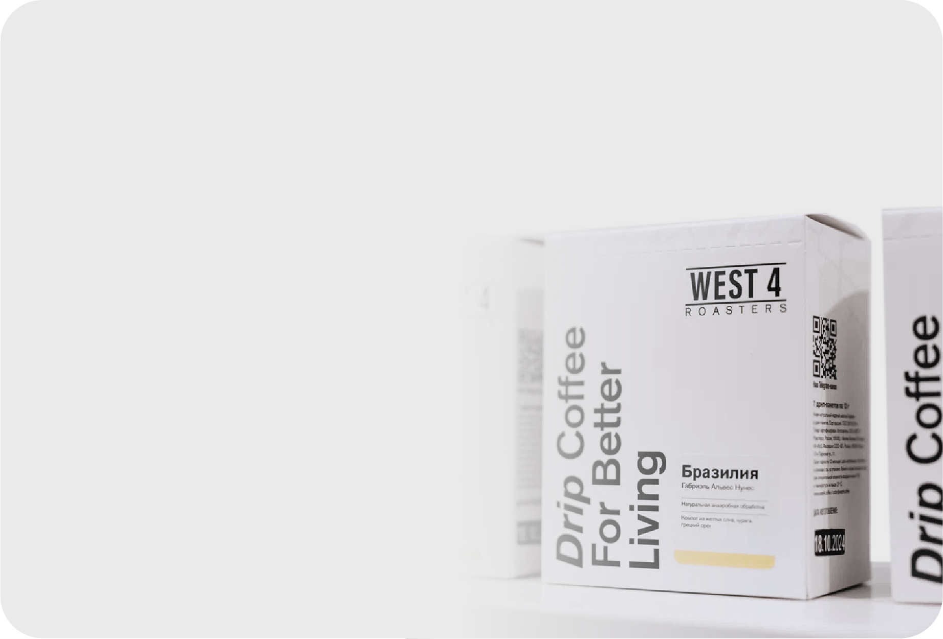 Кофе в дрип-пакетах