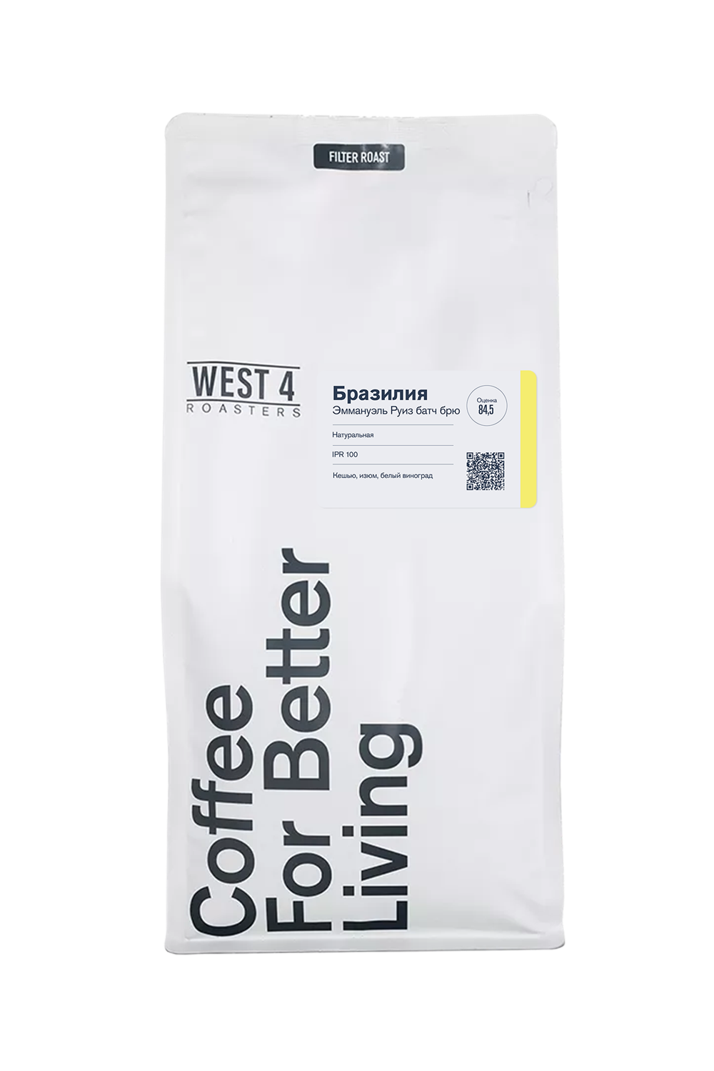 Бразилия Эммануэль Руиз батч брю