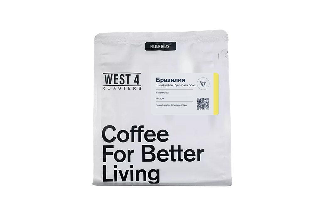 Бразилия Эммануэль Руиз батч брю