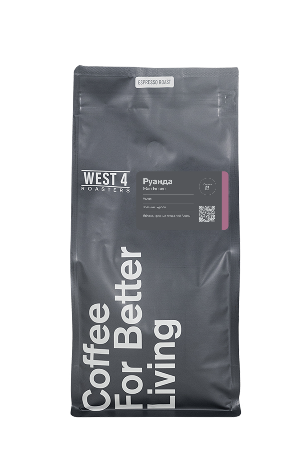 Эспрессо Руанда Жан Боско