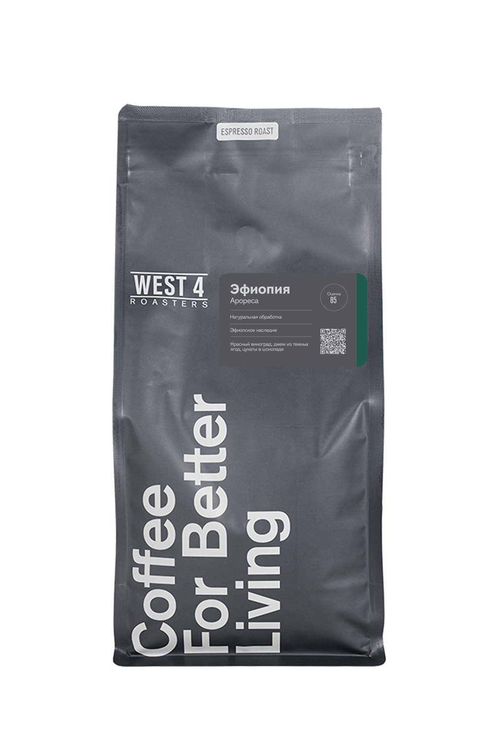 Эспрессо Эфиопия Арореса, 26.03.26 обжарка